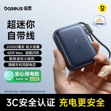 倍思【3C认证可上飞机】自带线充电宝45W快充20000毫安移动电源适用苹果17小米华为手机户外储能电源