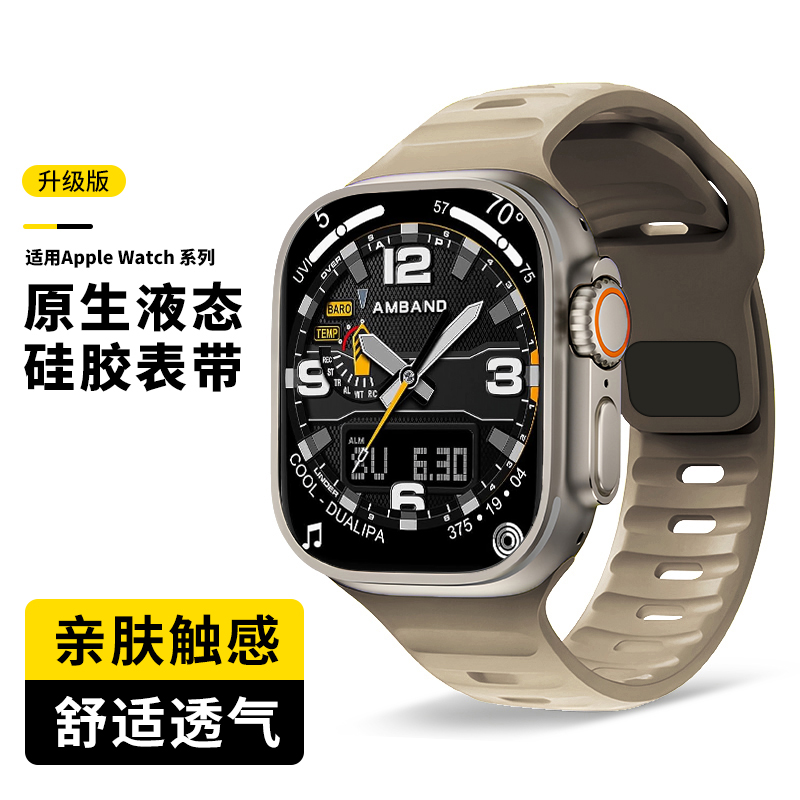 适用iwatch表带ultra2硅胶高级感