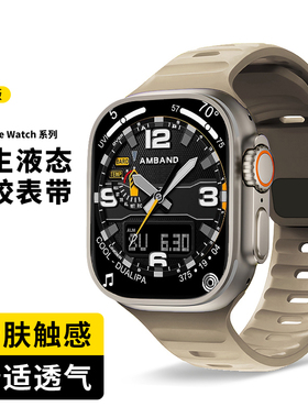 适用iwatch ultra2/3手表表带非氟橡胶运动硅胶applewatchS10 7se6表带高级新款创生苹果9代女41/44/45/46mm