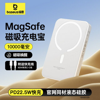 【充电宝3c认证】倍思22.5W磁吸充电宝2025新款无线充电宝器适用iphone16promax苹果15小米14专用快移动电源