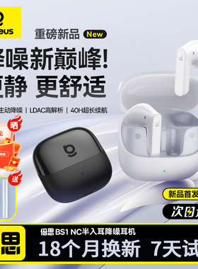 倍思BS1NC半入耳主动降噪AI蓝牙耳机无线强续航适用苹果华为小米