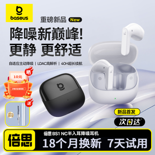 倍思BS1NC半入耳主动降噪AI蓝牙耳机无线强续航适用苹果华为小米