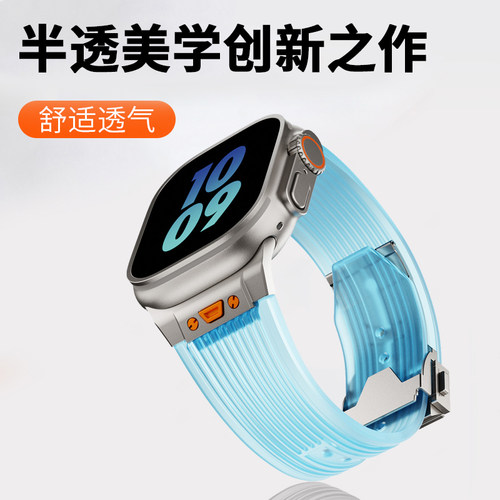 适用Ultra4代表带S12冰爽半透明