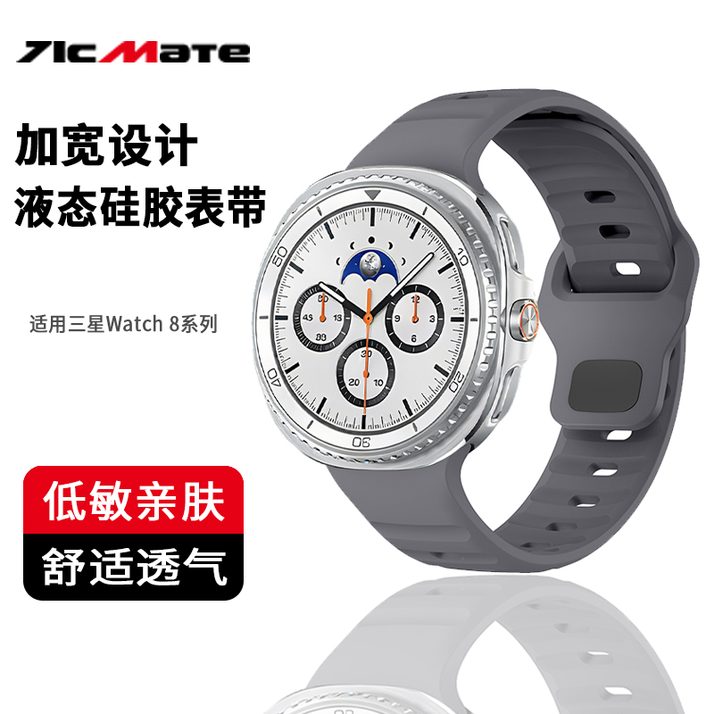 适用三星GalaxyWatch8经典表带