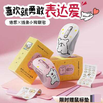 倍思线条小狗联名无线蓝牙鼠标