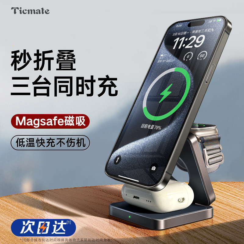 适用苹果三合一无线充电器applewatch三星手表16ProMax手机iWatchS10充电底座磁吸快充AirPods耳机支架铝合金