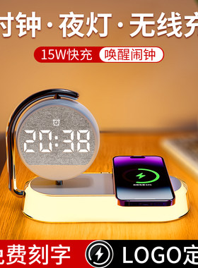 台灯无线充电器闹钟桌面小夜灯