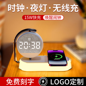 台灯无线充电器快充底座适用iPhone15苹果14小米13华为手机通用带闹钟桌面小夜灯床头摆件礼盒定制年会礼物x
