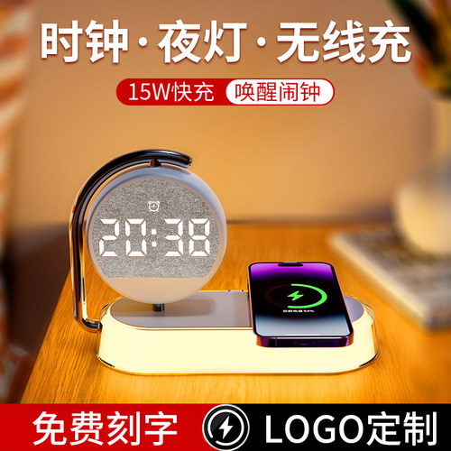 台灯无线充电器闹钟桌面小夜灯
