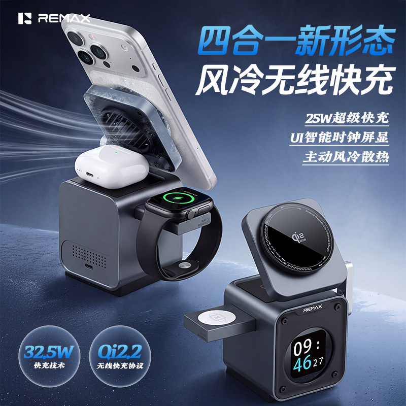 Qi2.2四合一磁吸无线充电器