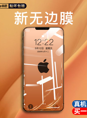 倍思 iPhone13钢化膜苹果13promax手机13pro全屏覆盖mini防偷窥适用于苹十三全包防摔max防窥ip13保护pm贴膜