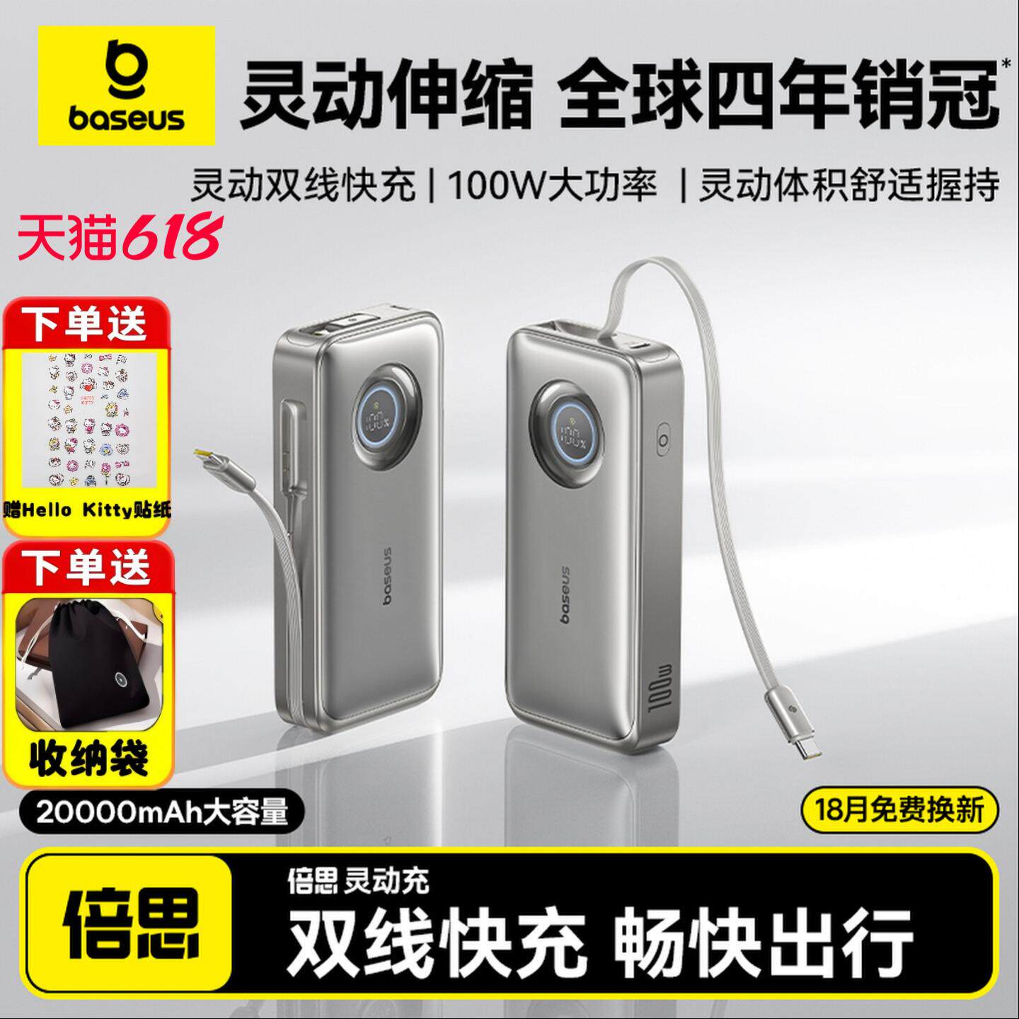 倍思100W/20000mAh充电宝上飞机