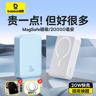 【充电宝3c认证可上飞机】倍思磁吸充电宝新款无线适用苹果17小巧大容量20000毫安便携快充国家标识移动电源
