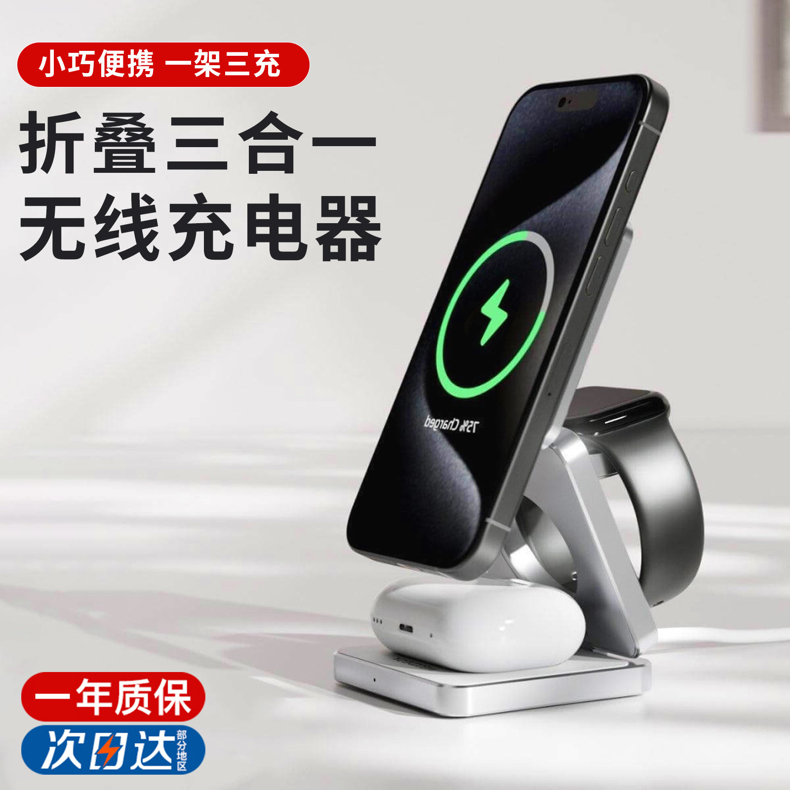 适用苹果三合一无线充电器applewatch手表16ProMax手机Qi2磁吸无线充电底座快充AirPods耳机手机折叠磁吸支架