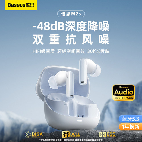 耳机蓝牙5.3入耳式长续航音乐