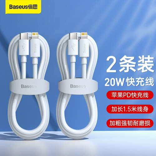Apple, совместимый зарядный кабель, быстрый длинный мобильный телефон, 20W, iphone, 13promax, 8plus, 18W