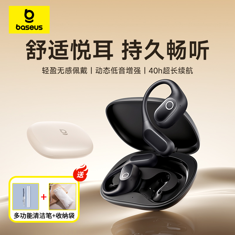 Eli2iifit挂耳式开放气骨传导