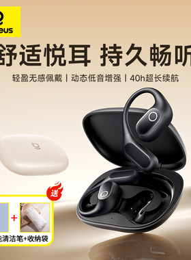 倍思Eli 2i Fit蓝牙耳机挂耳式开放式骨传导概念不入耳运动长续航