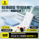 3C认证 倍思磁吸自带充电宝Type C线30W快充无线户外电源10000毫安时超薄小巧便携适用苹果17 15手机