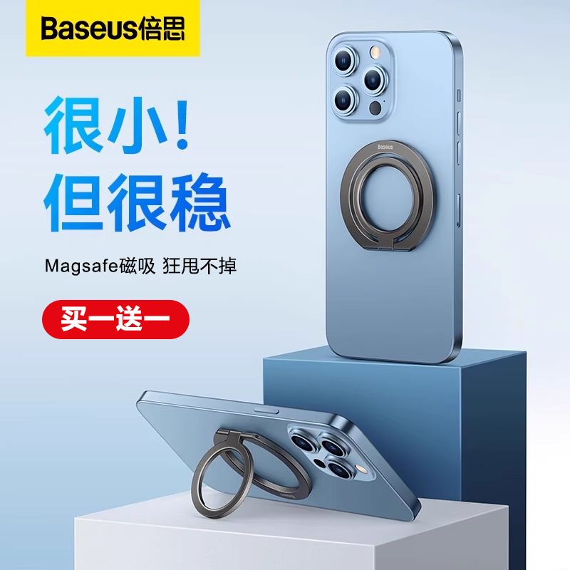 倍思金属手机指环扣15/16pro强力粘贴懒人手机壳背贴扣可折叠便携防丢14车载磁吸挂钩指扣配件男女通用环指