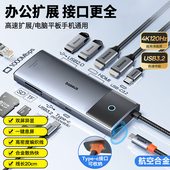 倍思拓展坞typec扩展hdmi投屏usb分线器转接头hub集线器雷电4多接口网线转换器适用于电脑iPad笔记本平板手机