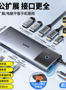 倍思拓展坞typec扩展hdmi投屏usb分线器转接头hub集线器雷电4多接口网线转换器适用于电脑iPad笔记本平板手机