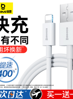 倍思适用苹果16数据线iPhone14充电线器13手机15promax11车载USB加长2米XR冲电8plus短ipad闪充PD快充平板