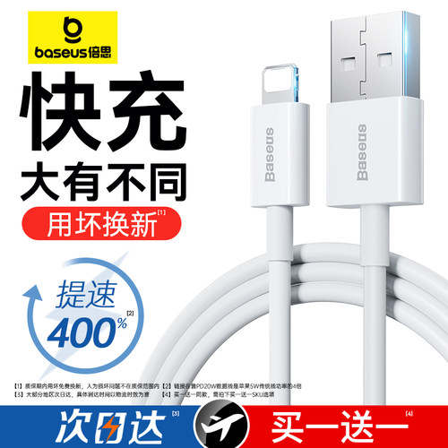 倍思适用苹果16数据线iPhone14线