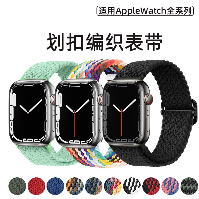 适用于 Watch Ultra2表带运动尼龙编织applewatch表带s9金属小众女款高级感苹果手表表带49mm新款watch ultra