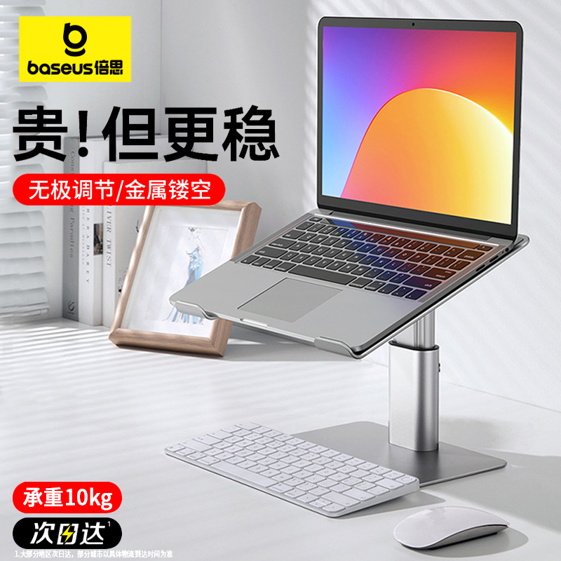 倍思笔记本电脑支架托架子悬空可升降铝合金360°旋转站立式可调节升降式折叠铝合金手提平板键盘支撑增高架