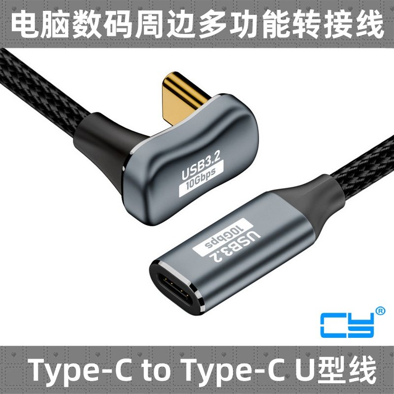 Type-C公对母/公对公SB-CGEN2线