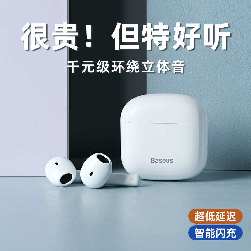 baseus/倍思 e3蓝牙耳机tws真无线低延迟定位防丢运动智能降噪