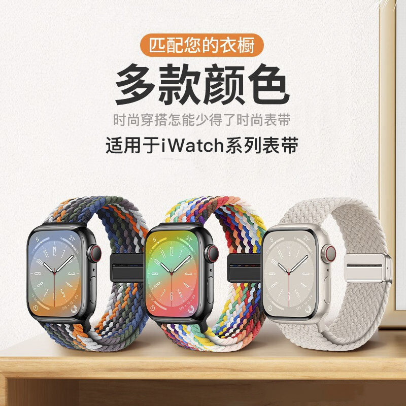 磁吸回环applewatch表带适用iwatch表带编织苹果手表s9表带se尼龙运动9代8/7/6女生新款41mm40透气s8夏季个性