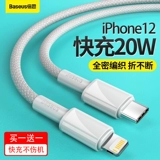 Apple, совместимый зарядный кабель, универсальный планшетный длинный мобильный телефон, 20W, iphone, 12promax, 18W, 2м, 18W