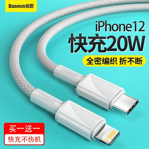 Apple, совместимый зарядный кабель, универсальный планшетный длинный мобильный телефон, 20W, iphone, 12promax, 18W, 2м, 18W