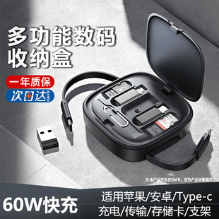 多功能充电线套装苹果手表充电器华为type-c三合一60w快充数据线转接头适用于苹果便携万能取卡针收纳盒