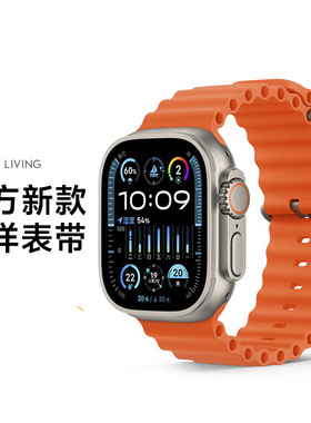 海洋表带苹果iwatch手表带适用apple watch ultra2S9硅胶8新款男运动6橙色7高级个性潮流SE液态女49mm透气
