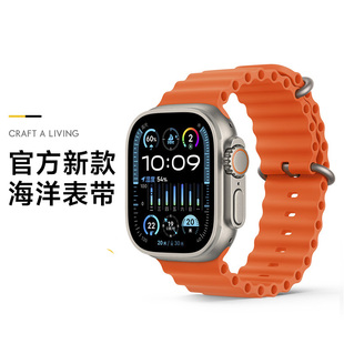 海洋表带苹果iwatch手表带适用apple watch ultra2S9硅胶8新款男运动6橙色7高级个性潮流SE液态女49mm透气