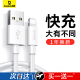 倍思适用苹果14数据线iPhone13充电线器12手机11promax快速7车载6s加长11XR冲电8plus短ipad闪充PD快充6平板