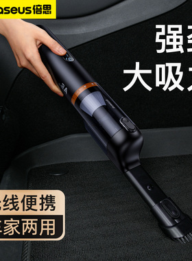 倍思A5 Air车载吸尘器便捷超强大吸力无线充电手持小型车内家用迷你车用功率强12000pa吸毛器吸猫毛发神器