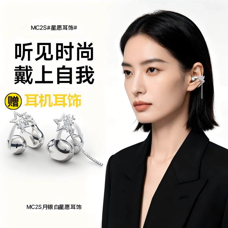 倍思MC2s耳夹式蓝牙耳机2026新款开放气骨传导AI翻译运动防水无感