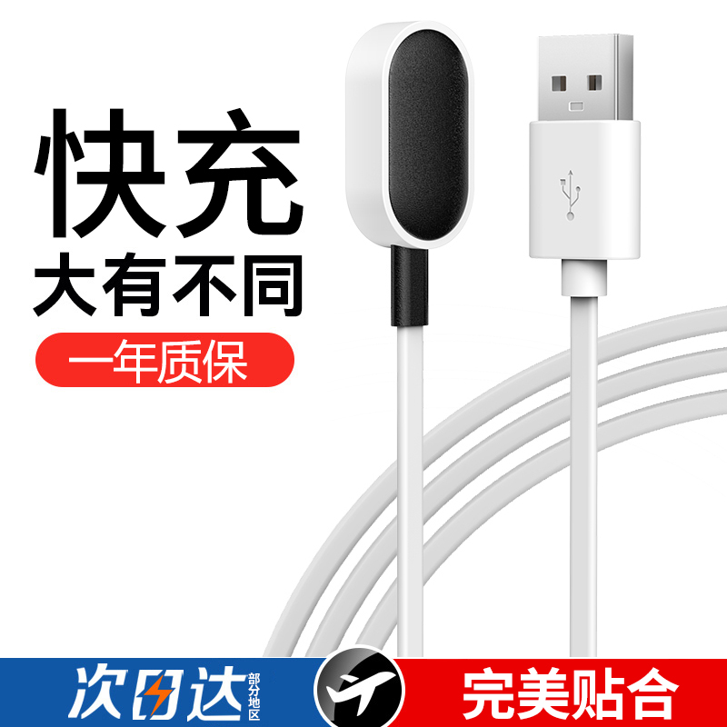 ticmate适用磁吸数据线Z3D/1YQ2