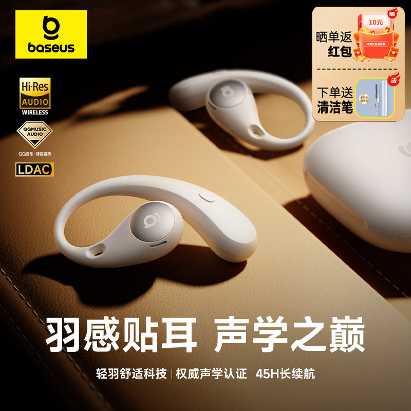 倍思BF1蓝牙耳机挂耳式开放式运动跑步长续航适用于苹果华为手机