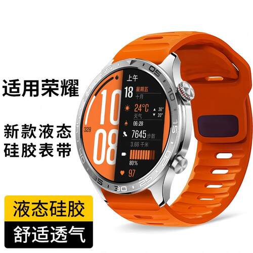 荣耀华为通用透气氟橡胶表带