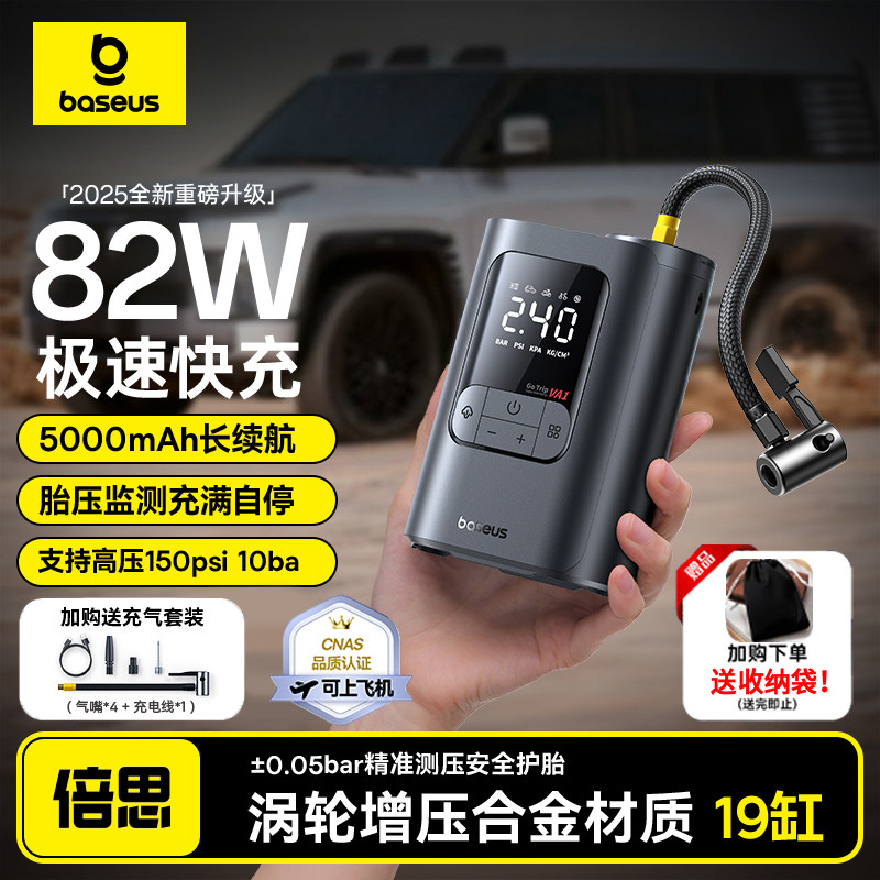 倍思车载充气泵汽车轮胎电动打气泵自行车摩托车无线充气宝测压