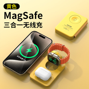 watch手表苹果15ProMax手机magsafe三合一无线充电器便携iWatch充电底座磁吸快充耳机 适用apple