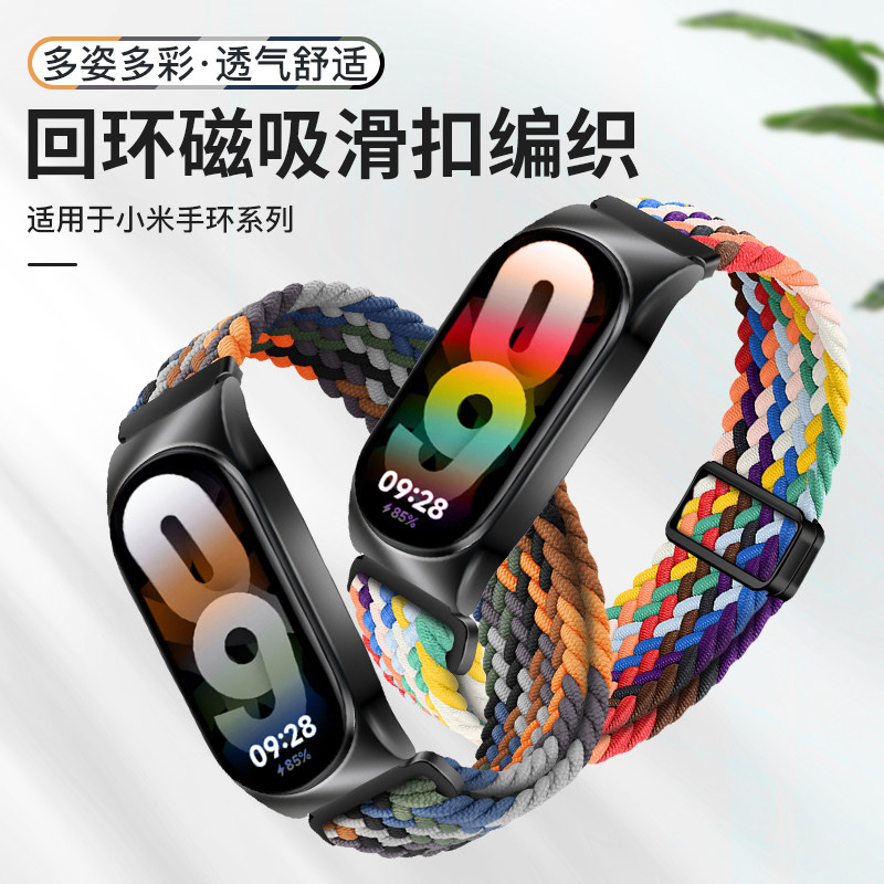 适用watch4手环8表带磁吸