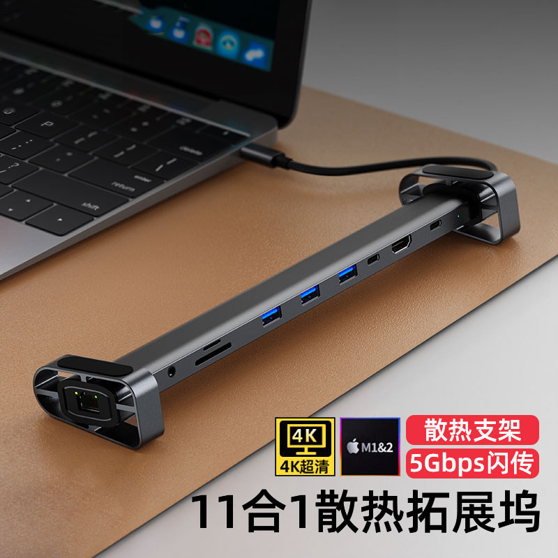 Typec扩展器笔记本支架拓展坞适用于平板电脑转接头hub带供电集线usb3.0转换头多接口hdmi分线器雷电4/3音频