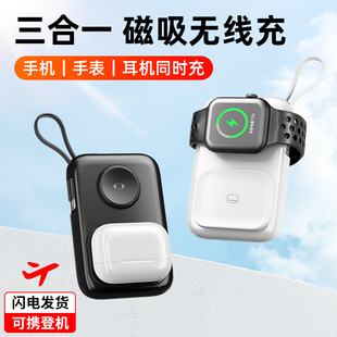 三合一无线充电器大容量自带线迷你充便携式 移动充电宝applewatch底座iwatch8磁吸耳机 适用苹果手表手机新款