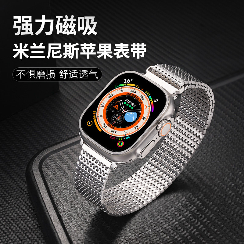 适用苹果iwatch9表带ultra 2新款米兰尼斯Applewatch7/6/se/5/4/3代回环磁吸创意金属s7男女款潮40mm49高级感